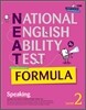 NEAT FORMULA 3급 Speaking Level 2 (2013년)