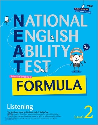 NEAT FORMULA 3급 Listening Level 2 (2013년)