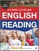 미국 초등학교 교과서에서 뽑은 English Reading BASIC 5