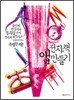 전자책 앱 만들기