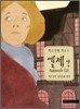 엘제 양