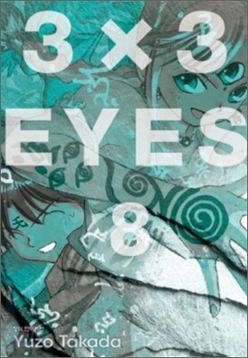 3X3 EYES(아이즈) 애장판 8