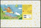 紙芝居 いたずらこひつじ