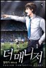 환영무인 6