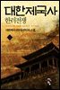 환영무인 5