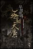 환영무인 8