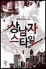 환영무인 9