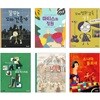 꼬마 예술가 그림책 6종 세트