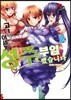 고1이지만 이세계 성주로 부임했습니다 7