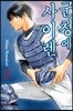 군청에 사이렌 3