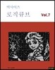 빅사이즈 로직큐브 7
