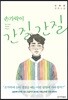 손가락이 간질간질
