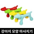 강아지 모양 안마기 마사지기 지압기 휴대용 안마기