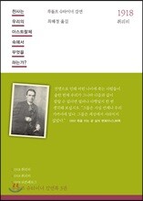천사는 우리의 아스트랄체 속에서 무엇을 하는가 + 어떻게 그리스도를 발견하는가 + 죽음 이는 곧 삶의 변화이니 (3권 세트)