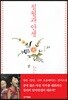 칠월과 안생