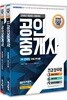 2018 무크랜드 공인중개사 1차 문제집 세트