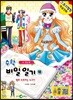 수학 비밀일기 18