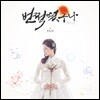 판 (Pan) - 번쩍 떴구나