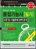 2018 용접기능사 필기