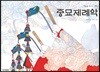 하늘을 부르는 음악 종묘제례악