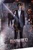 희생부활자 (1Disc)