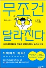 무조건 달라진다