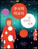 쿠사마 야요이