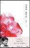 너에게 꽃이다