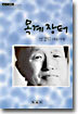 목계장터