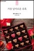 가장 날카로운 유혹