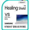 [힐링쉴드]삼성 노트북9 올웨이즈 NT900X5T 팜레스트/터치패드 버츄얼스킨 매트 외부보호필름 2매(HS1760858)