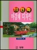 기초 건축 마감재 디자인