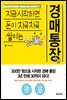 [대여] 경매통장