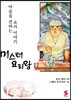 미스터 요리왕 11