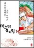 미스터 요리왕 14