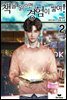책을 읽으면 경험이 쌓여! 02권