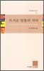 뜨거운 발톱의 저녁