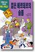 젊은 베르테르의 슬픔