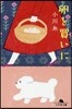 卵を買いに