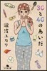 30と40のあいだ