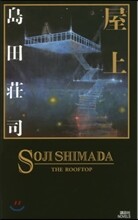 屋上