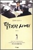 팔도강산 사거리