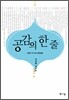 공감의 한 줄