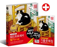 2012 시나공 워드프로세서 필기