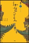 화월송도 1