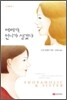 쇼퍼홀릭 4