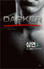 심연 2