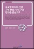 글로벌 미디어 산업 지형 변화: 수익 구조를 중심으로