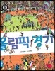 올림픽 경기