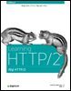 러닝 HTTP/2